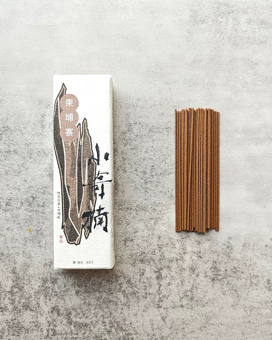間 MA.KET 手工線香- 柬埔寨培植沉香線香（小奇楠）